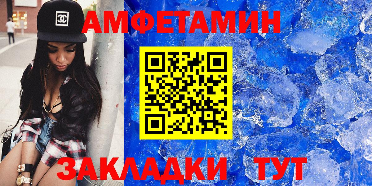 Амфетамин  АМФЕТАМИН 97%  АМФЕТАМИН  Вход с VPN  Советская Гавань 