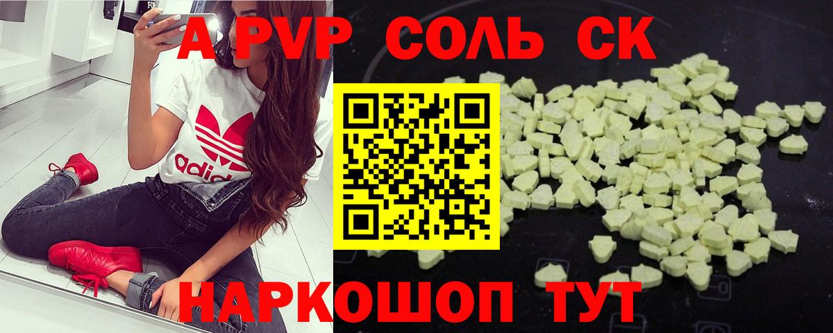 COCAIN  Канабис  COCAIN  Меф МЯУ МЯУ  Советская Гавань  Героин  Вход с VPN  МЕФ кристаллы 