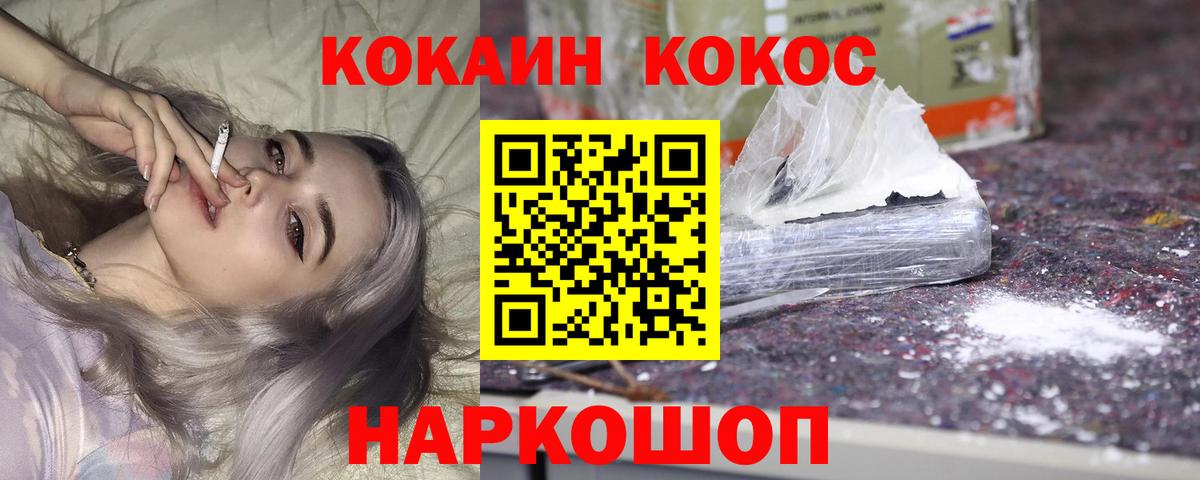 Советская Гавань  Кокаин Columbia  КОКАИН Эквадор  Cocaine  Вход с VPN 