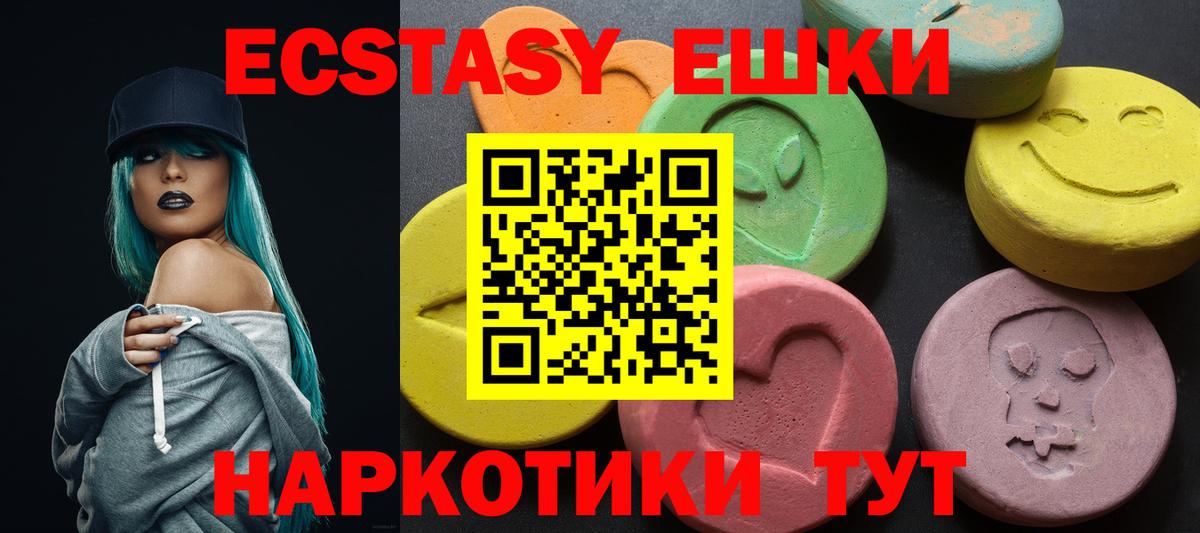 ЭКСТАЗИ таблы  ЭКСТАЗИ DUBAI  Вход с VPN  Советская Гавань 
