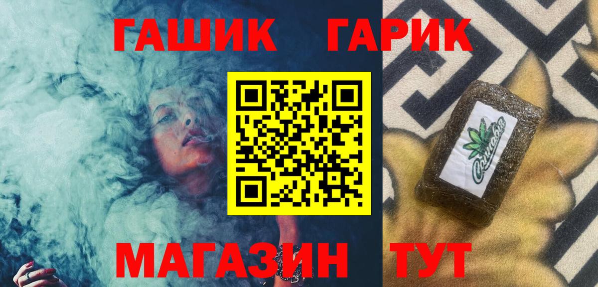 ГАШИШ VHQ  Вход с VPN  ГАШ индика сатива  Советская Гавань 