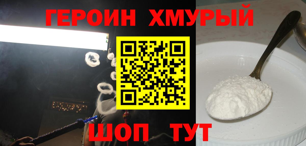 Советская Гавань  Героин белый  Вход с VPN 