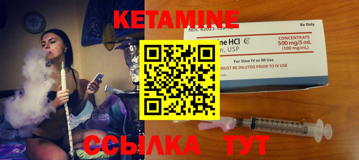 Советская Гавань  КЕТАМИН ketamine      Вход с VPN 