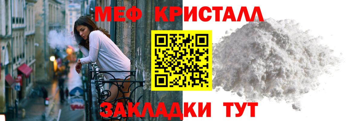 Меф  МЕФ 4 MMC  Вход с VPN  МЯУ-МЯУ  mega онион  Советская Гавань  Мефедрон VHQ 