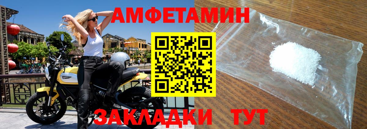 Первитин винт  Вход с VPN  Советская Гавань 
