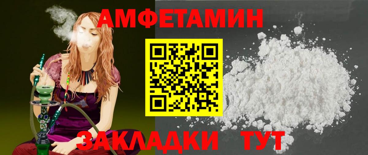 МЕТАМФЕТАМИН Methamphetamine Советская Гавань