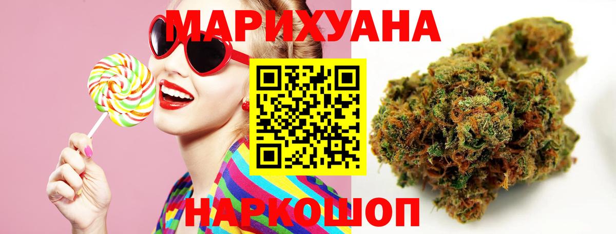 МАРИХУАНА план Советская Гавань
